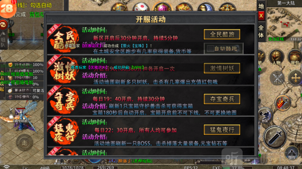 战神霸业攻速三职业手游最新版下载