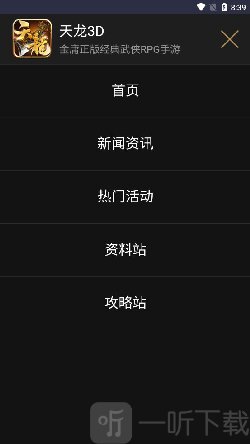 畅游乐园手机版下载