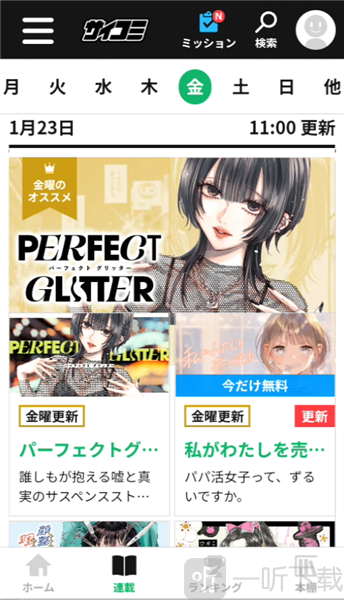 Cycomics漫画阅读器下载