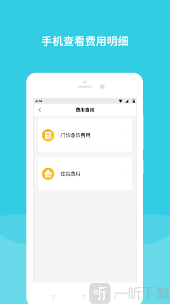 首都儿科研究所app下载手机版