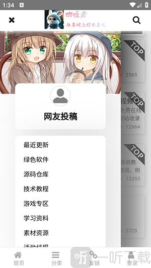 咖喱君的资源库app下载安装