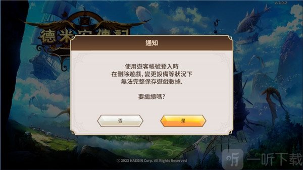 德米安传记海盗联盟安卓版下载