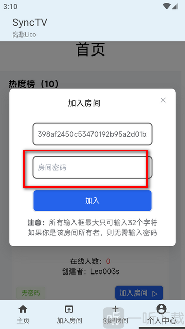 SyncTV手机版下载