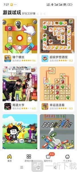 99试玩APP下载安装