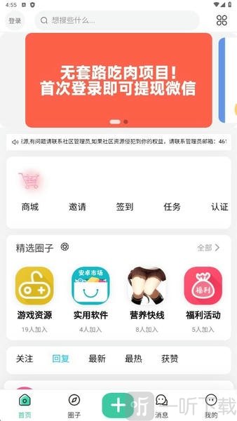 猫猫社区app最新版下载