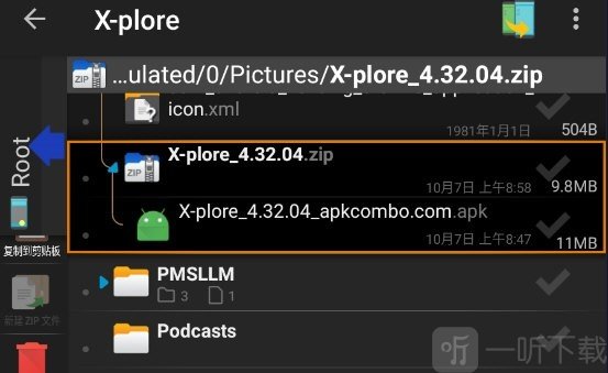 x plore文件管理安卓版下载