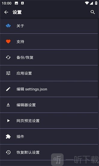 Acode安卓中文版下载