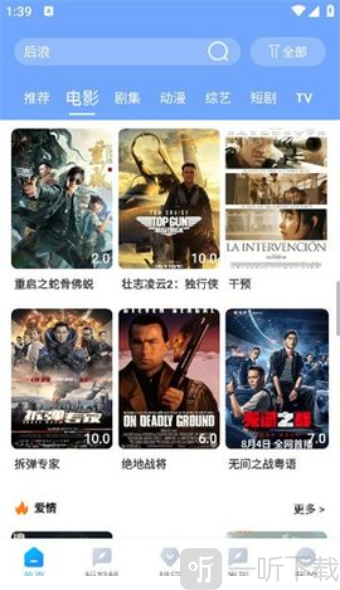 雨林影视TV版安装包下载
