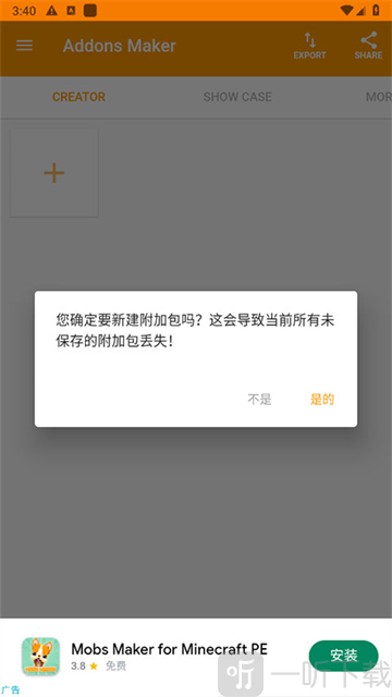 我的世界mod制作器中文版下载