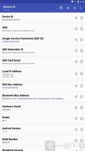 Device ID最新版安卓下载