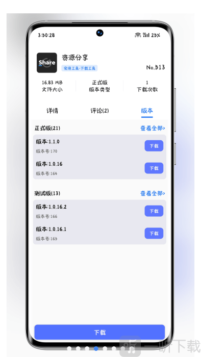 资源库安卓版下载