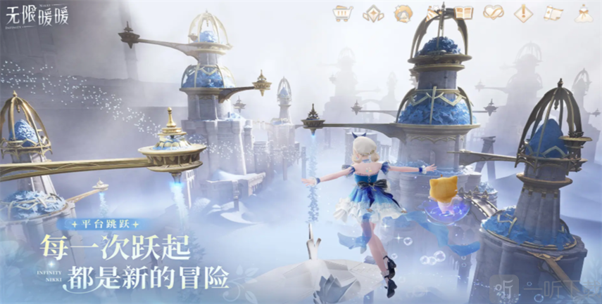infinitynikki国际服下载安装