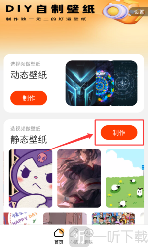 好运壁纸下载2026最新版