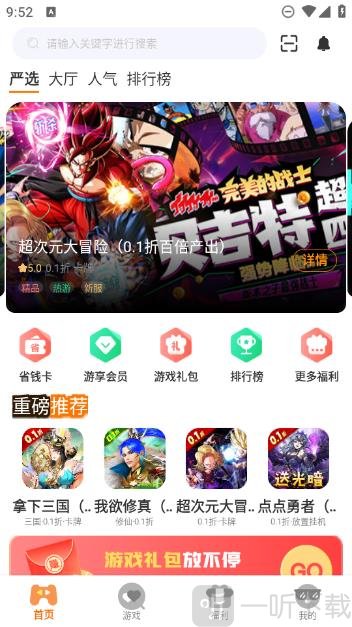 金闪闪游戏盒子下载