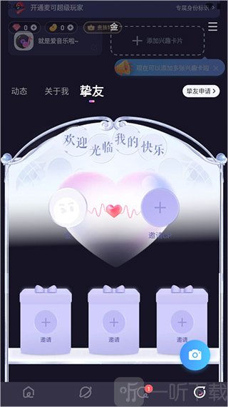 麦可app下载免费版