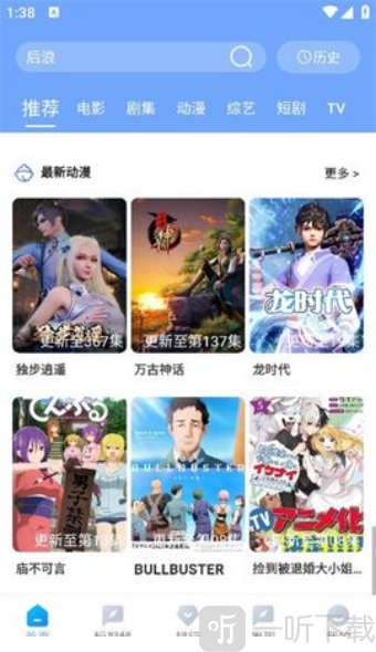 雨林影视TV版安装包下载