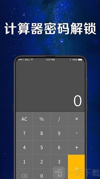 手机应用助手APP下载