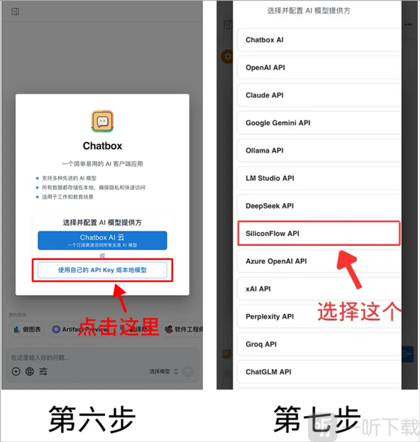 Chatbox安卓版下载安装
