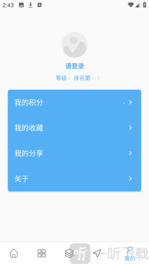 WanAndroid玩机资源分享最新版app下载