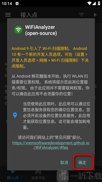WiFi Analyzer中文版下载安装