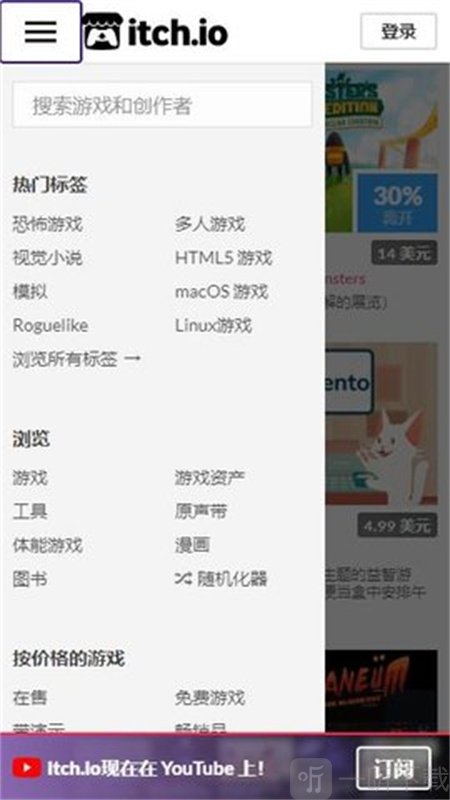 itch游戏盒子app下载