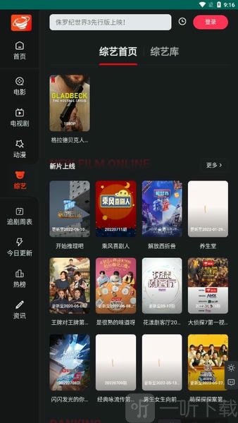 大米星球app安卓版下载
