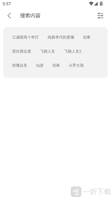 影迷影院追剧软件下载安装