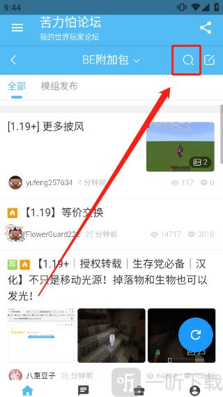 KLPBBS苦力怕论坛下载安装