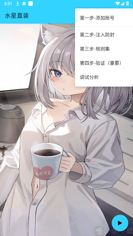 水星直装公益版免费下载