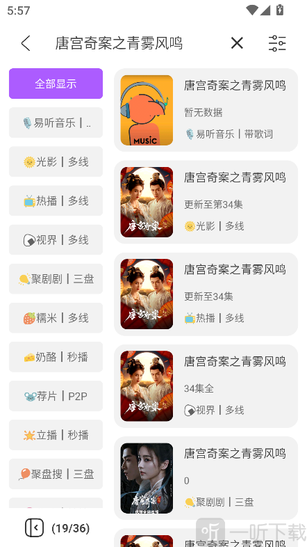 影迷影院追剧软件下载安装