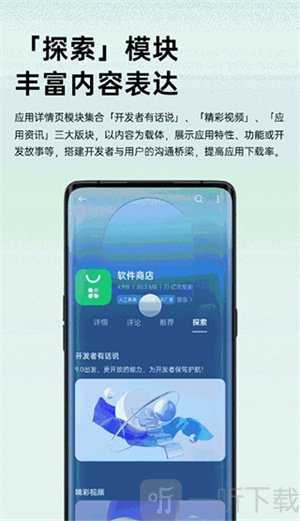 App Market下载最新版