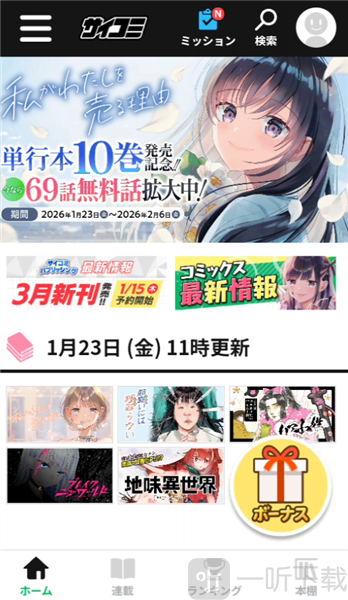 Cycomics漫画阅读器下载