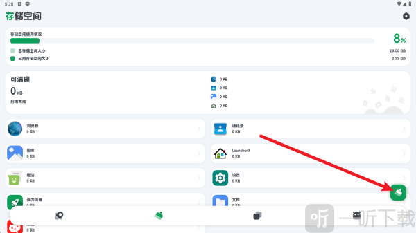 Cleaner强力清理app免费下载