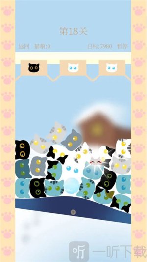 猫咪跷跷板游戏安卓版下载