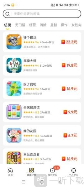 99试玩APP下载安装