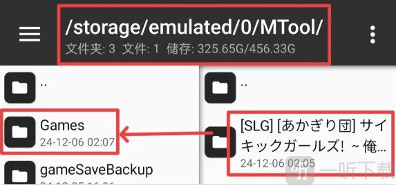 MTool模拟器下载