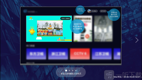 河南有线电视app免费版下载
