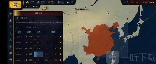 文明时代3中文版下载