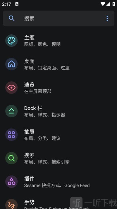 Lawnchair启动器下载