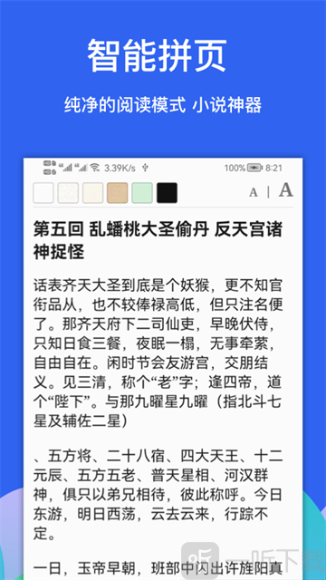 Alook浏览器下载
