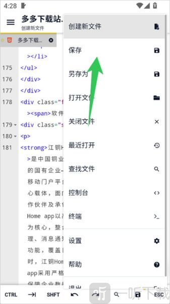 Acode安卓中文版下载