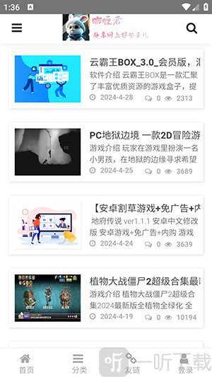 咖喱君的资源库app下载安装