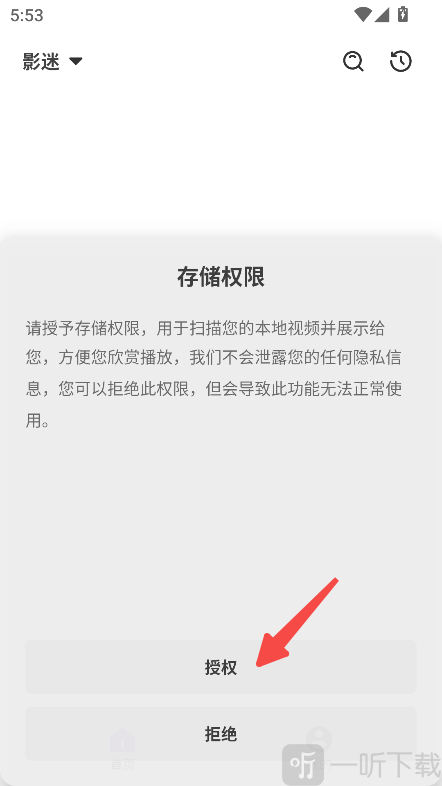 影迷影院追剧软件下载安装