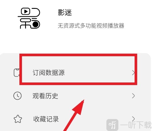 影迷影院追剧软件下载安装
