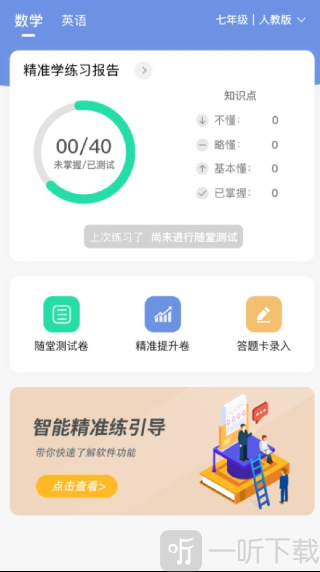 汉小印打印机APP下载