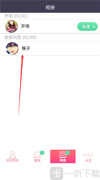 秘密短讯开始了游戏下载