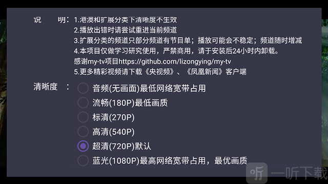 OurTV电视版下载