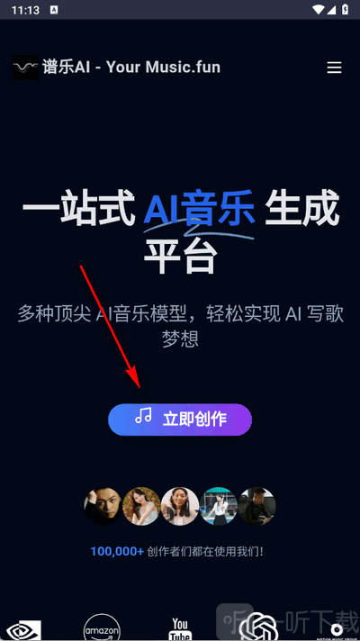 谱乐AI APP下载