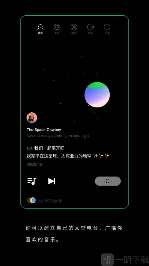 SPACE最新版app下载