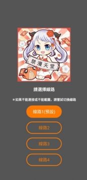 禁漫天堂回家的路防走失最新版下载0禁漫天堂回家的路中文版汉化下载v1.0